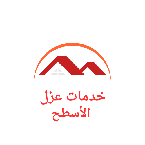 خدمات عزل الأسطح